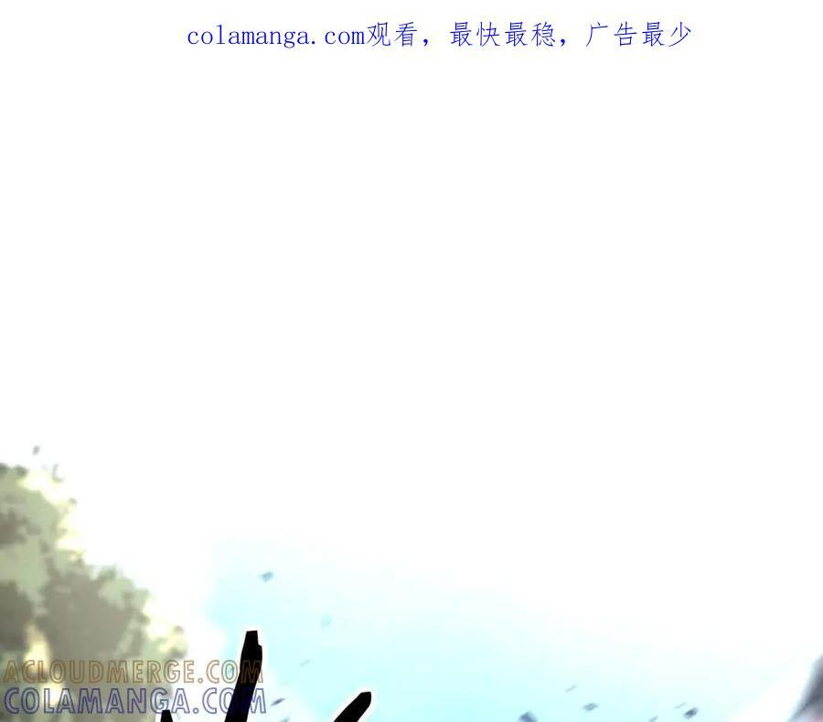 第73话 精英怪——蜥蜴人 第1页