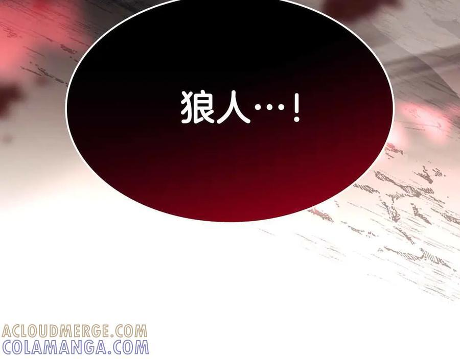第73话 精英怪——蜥蜴人 第5页
