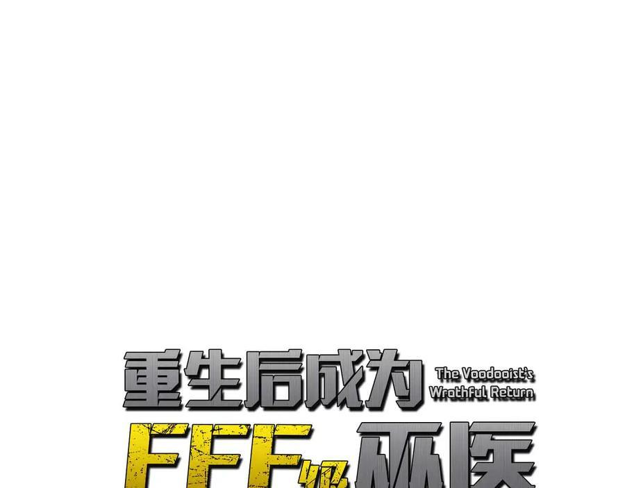 第73话 精英怪——蜥蜴人 第6页