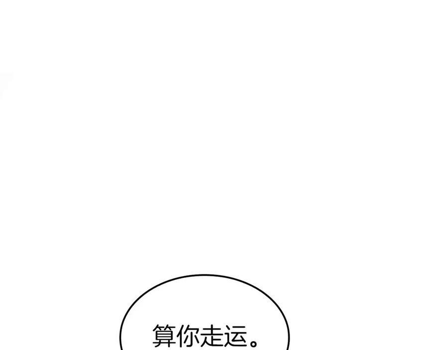 第73话 精英怪——蜥蜴人 第8页