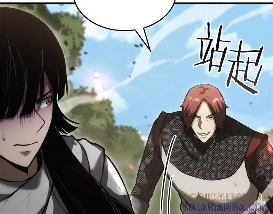 第73话 精英怪——蜥蜴人 第9页