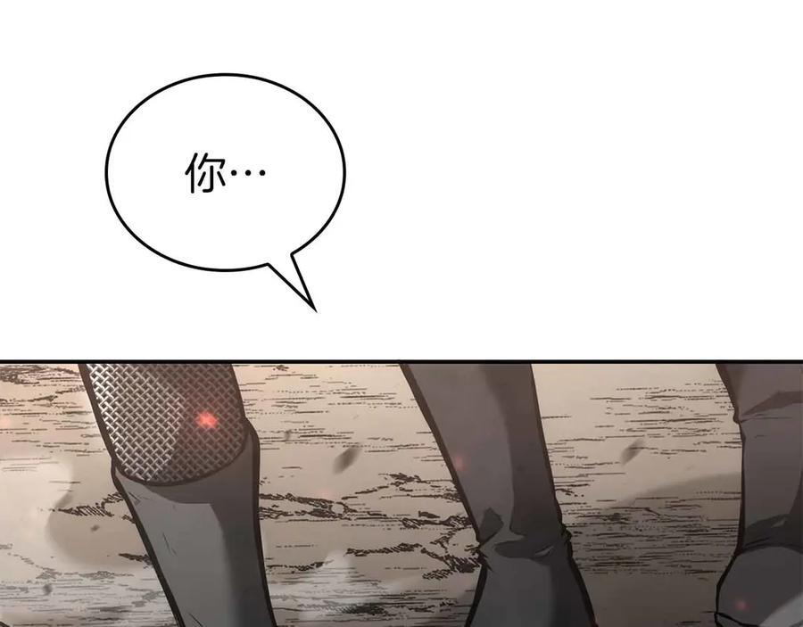 第73话 精英怪——蜥蜴人 第12页