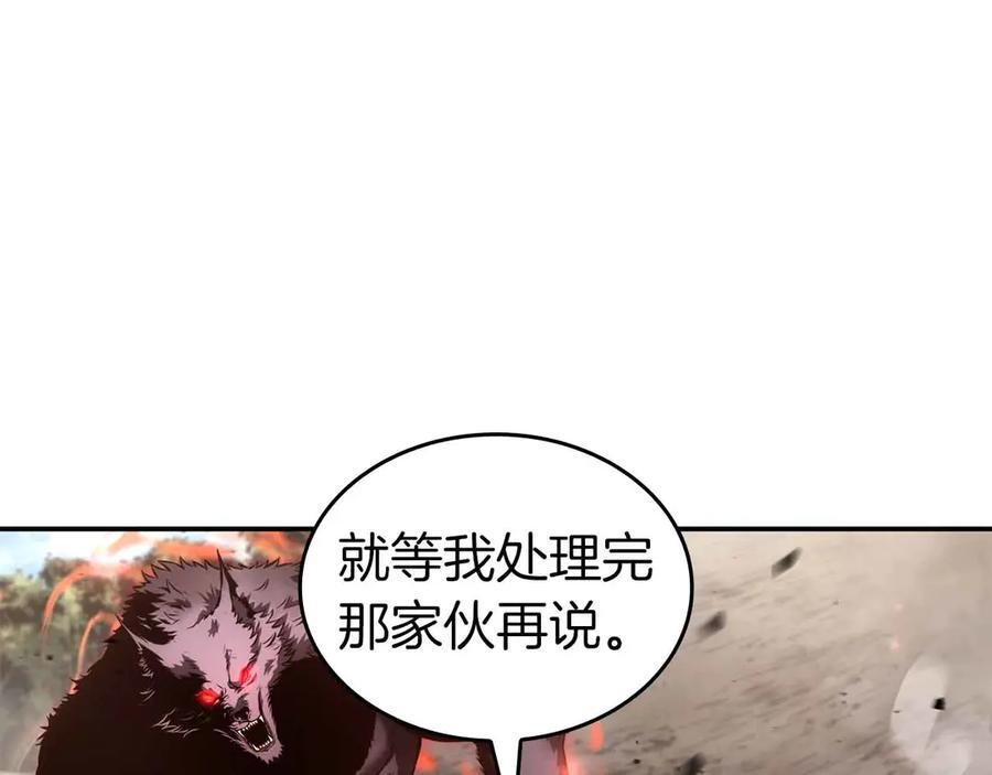 第73话 精英怪——蜥蜴人 第14页