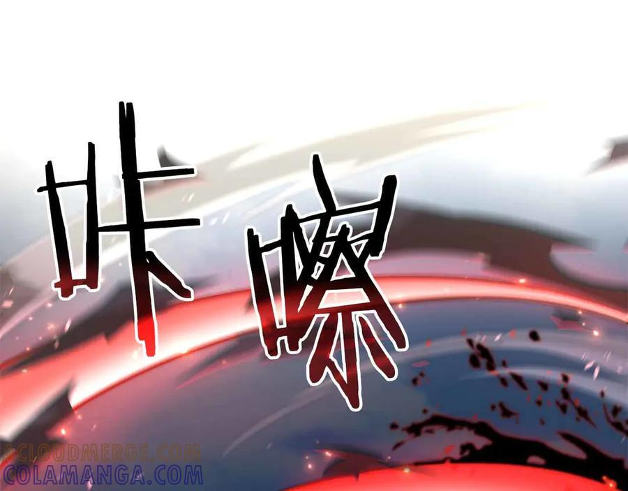 第73话 精英怪——蜥蜴人 第37页