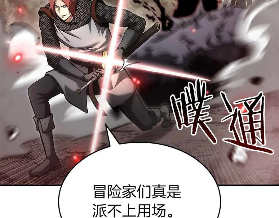 第73话 精英怪——蜥蜴人 第42页