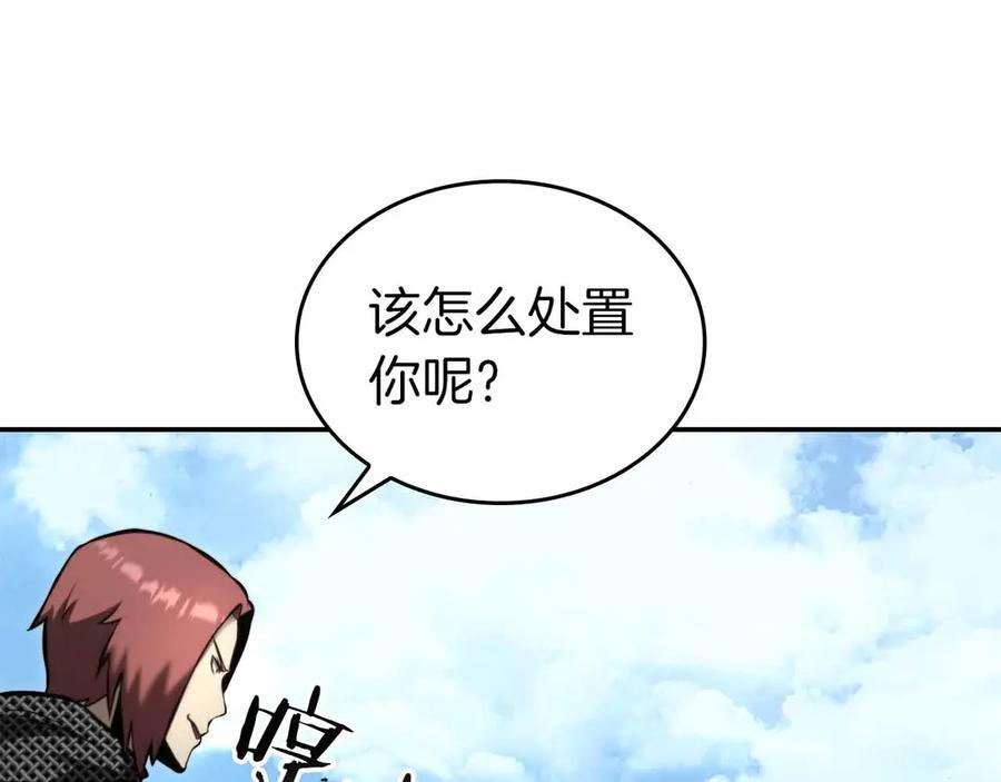 第73话 精英怪——蜥蜴人 第46页