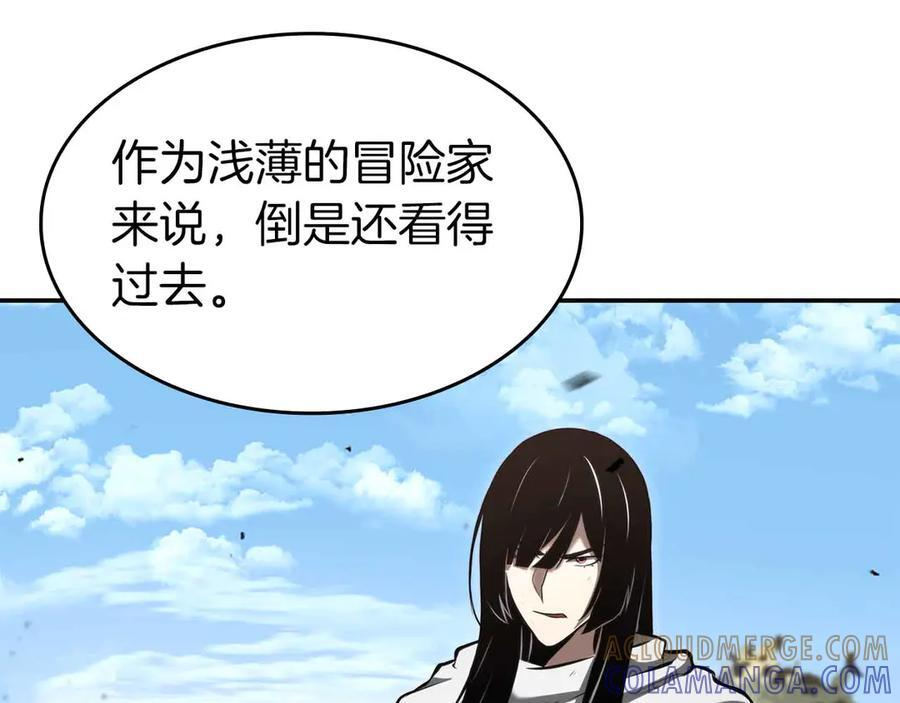 第73话 精英怪——蜥蜴人 第49页