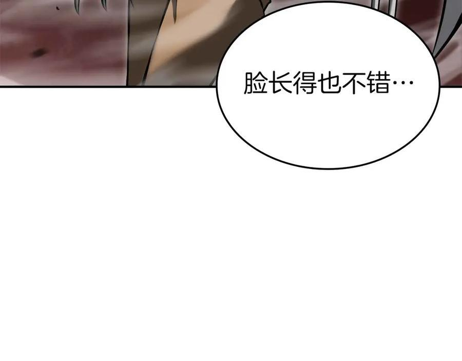第73话 精英怪——蜥蜴人 第51页