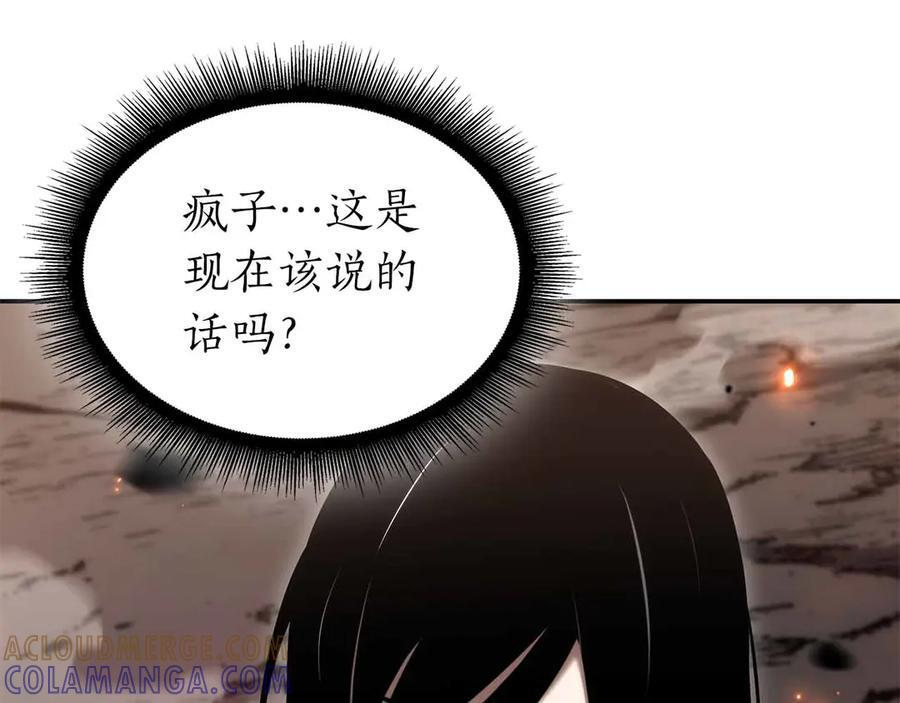 第73话 精英怪——蜥蜴人 第53页
