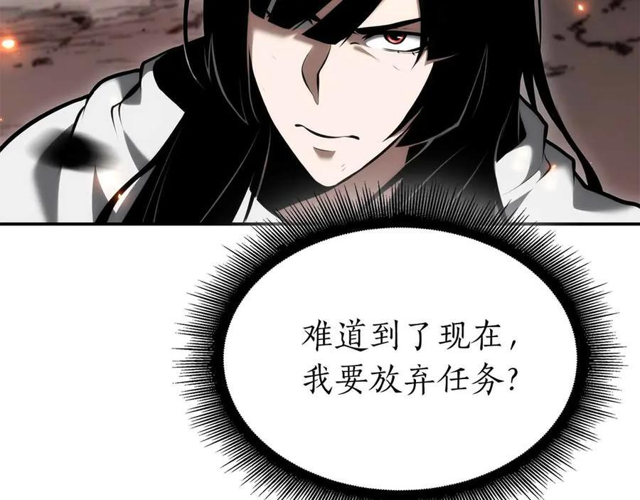 第73话 精英怪——蜥蜴人 第54页