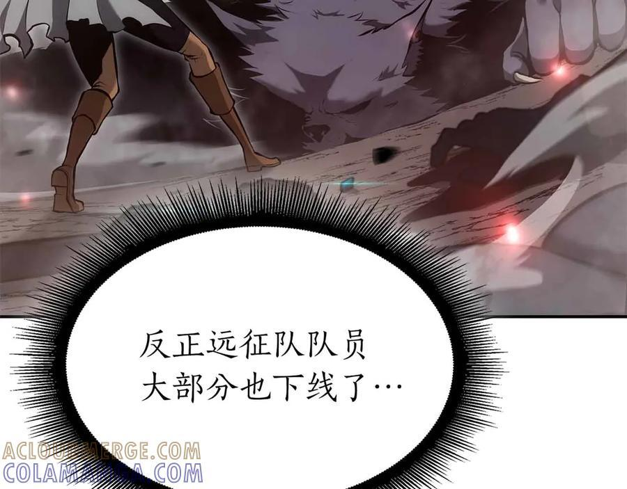第73话 精英怪——蜥蜴人 第57页