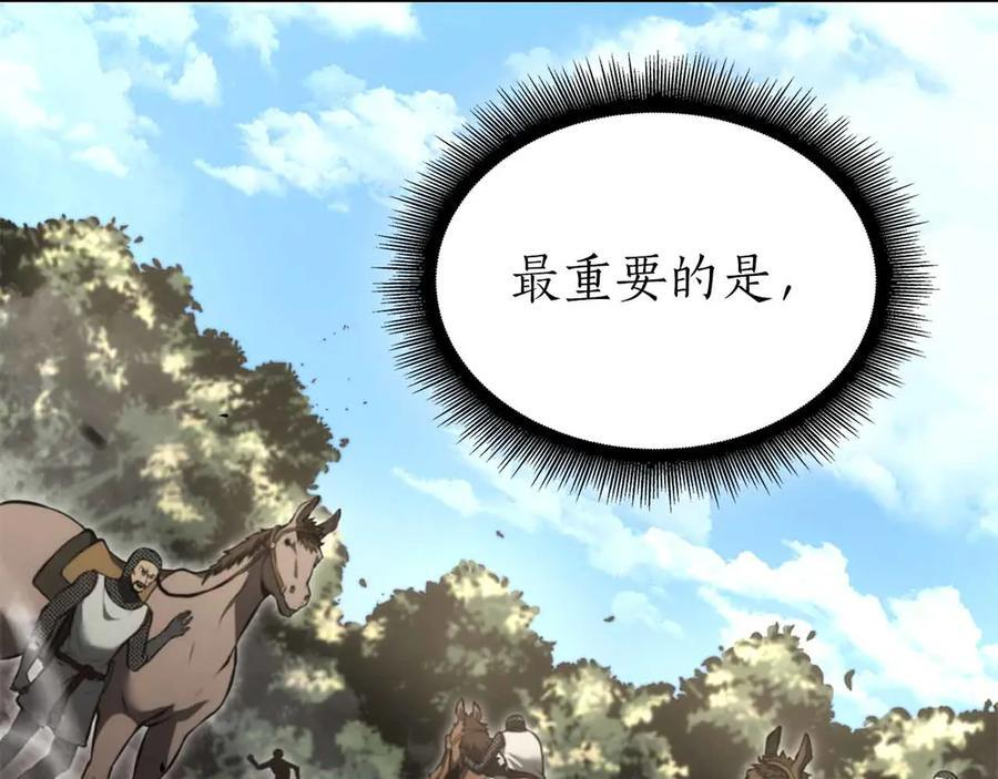 第73话 精英怪——蜥蜴人 第59页