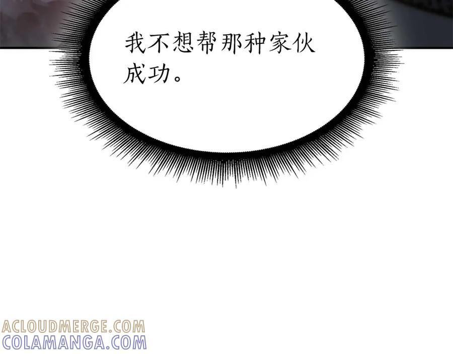 第73话 精英怪——蜥蜴人 第61页