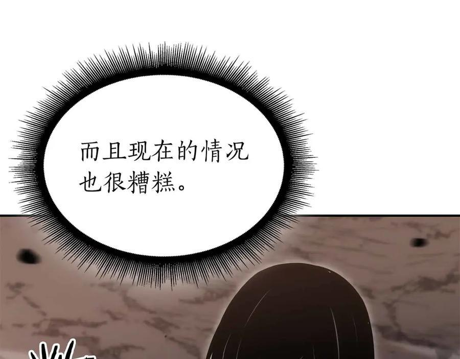 第73话 精英怪——蜥蜴人 第62页