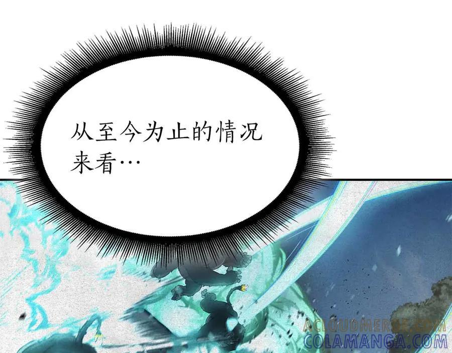 第73话 精英怪——蜥蜴人 第65页