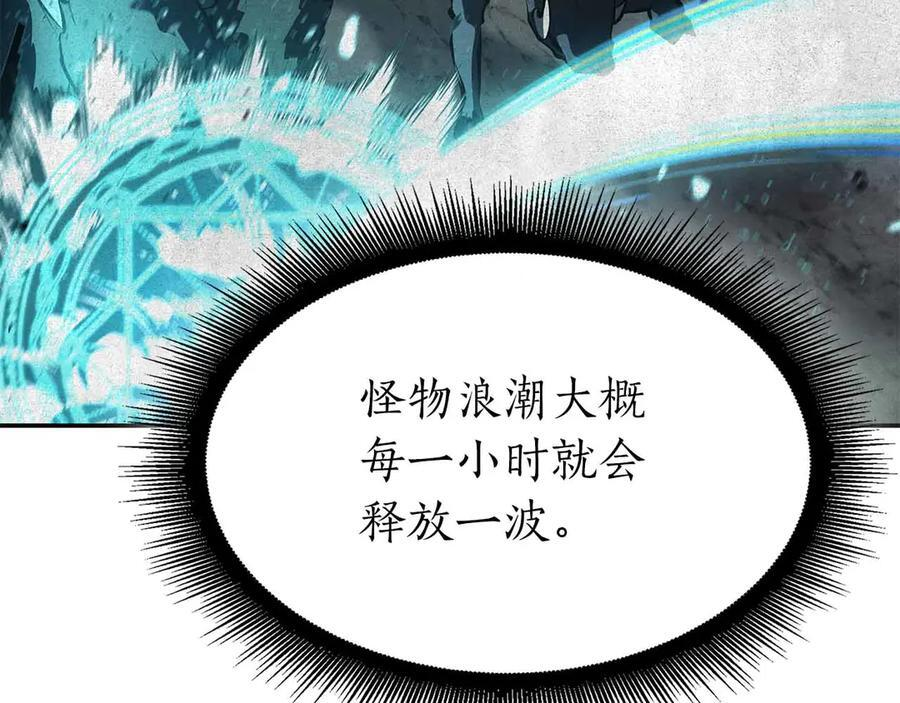 第73话 精英怪——蜥蜴人 第67页