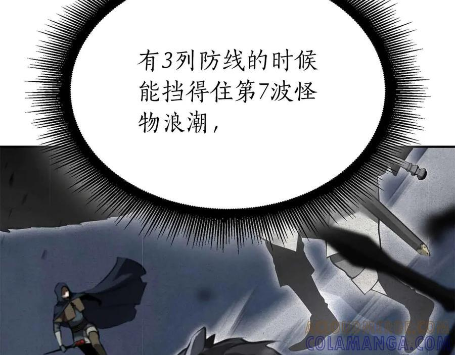 第73话 精英怪——蜥蜴人 第69页