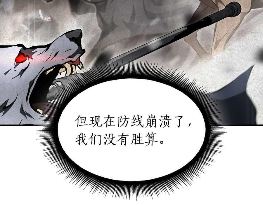 第73话 精英怪——蜥蜴人 第71页