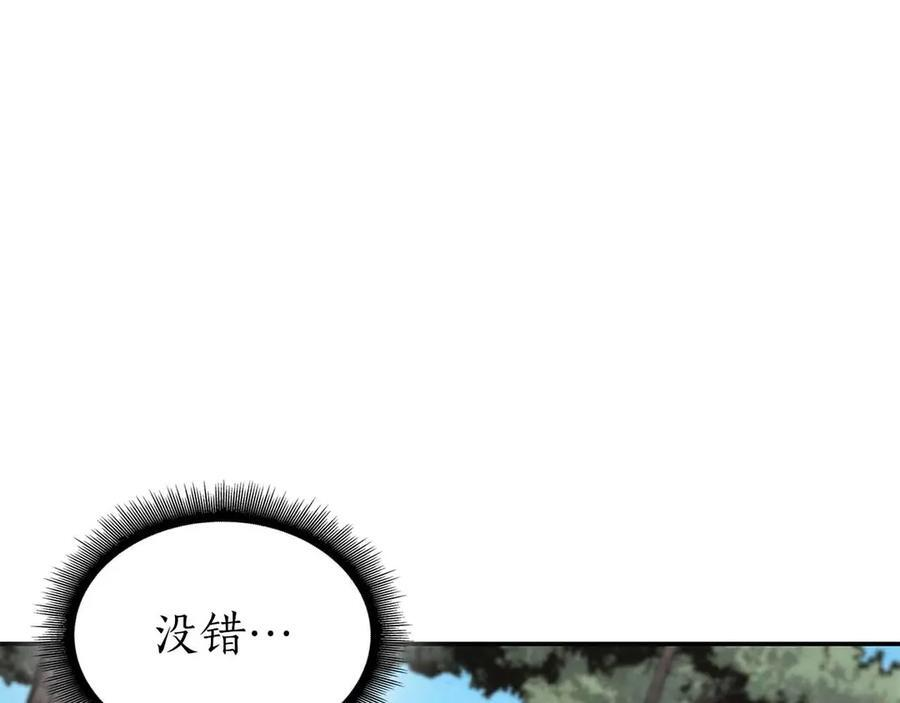 第73话 精英怪——蜥蜴人 第72页