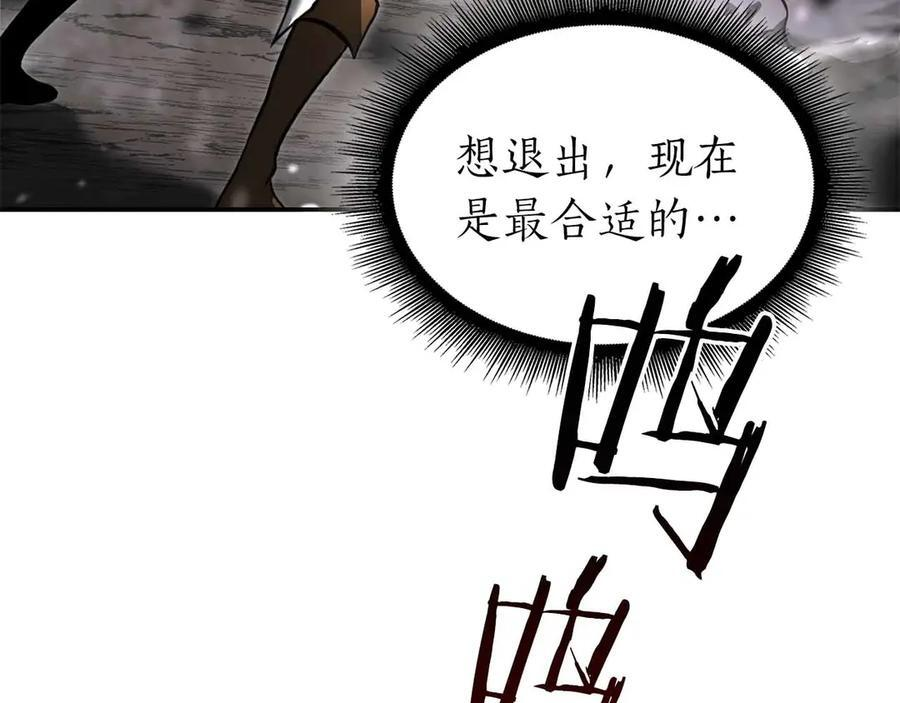 第73话 精英怪——蜥蜴人 第74页