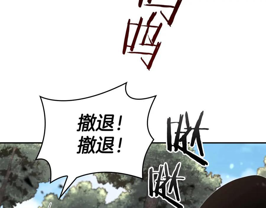 第73话 精英怪——蜥蜴人 第75页
