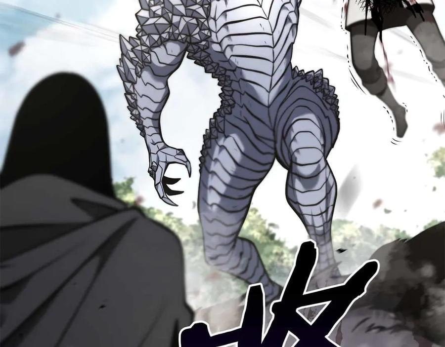 第73话 精英怪——蜥蜴人 第83页