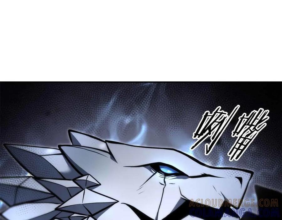第73话 精英怪——蜥蜴人 第85页