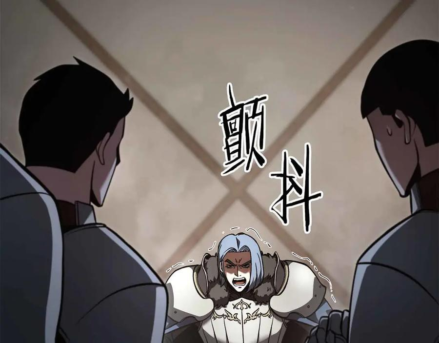 第73话 精英怪——蜥蜴人 第98页