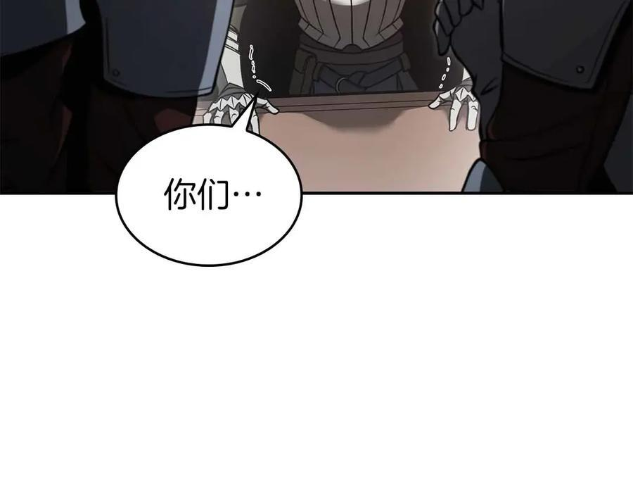 第73话 精英怪——蜥蜴人 第99页