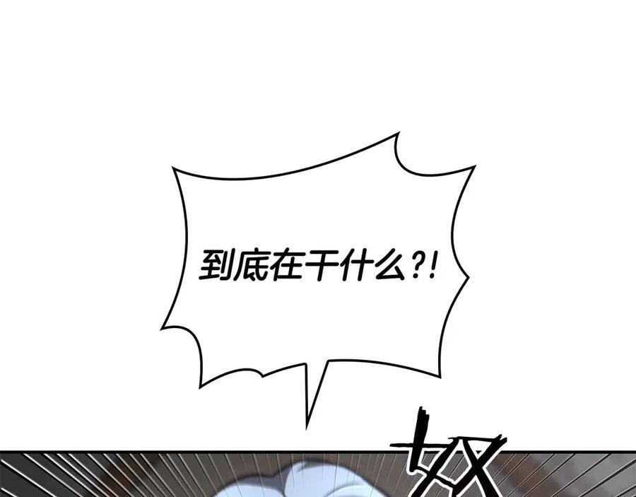 第73话 精英怪——蜥蜴人 第100页