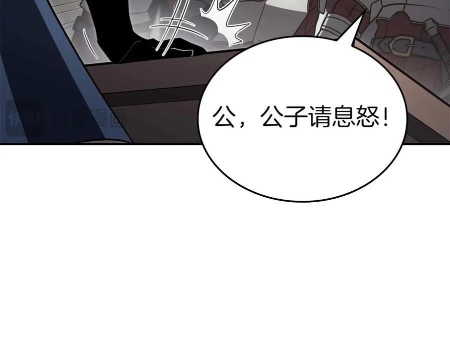 第73话 精英怪——蜥蜴人 第106页