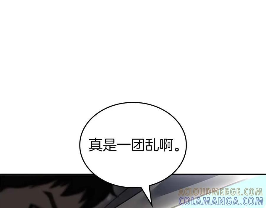 第73话 精英怪——蜥蜴人 第109页