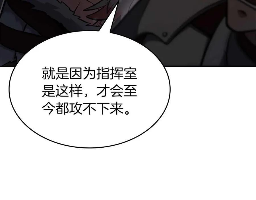 第73话 精英怪——蜥蜴人 第111页