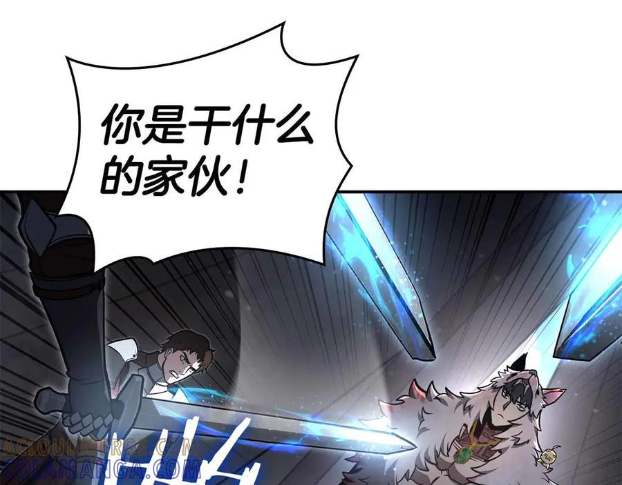 第73话 精英怪——蜥蜴人 第113页
