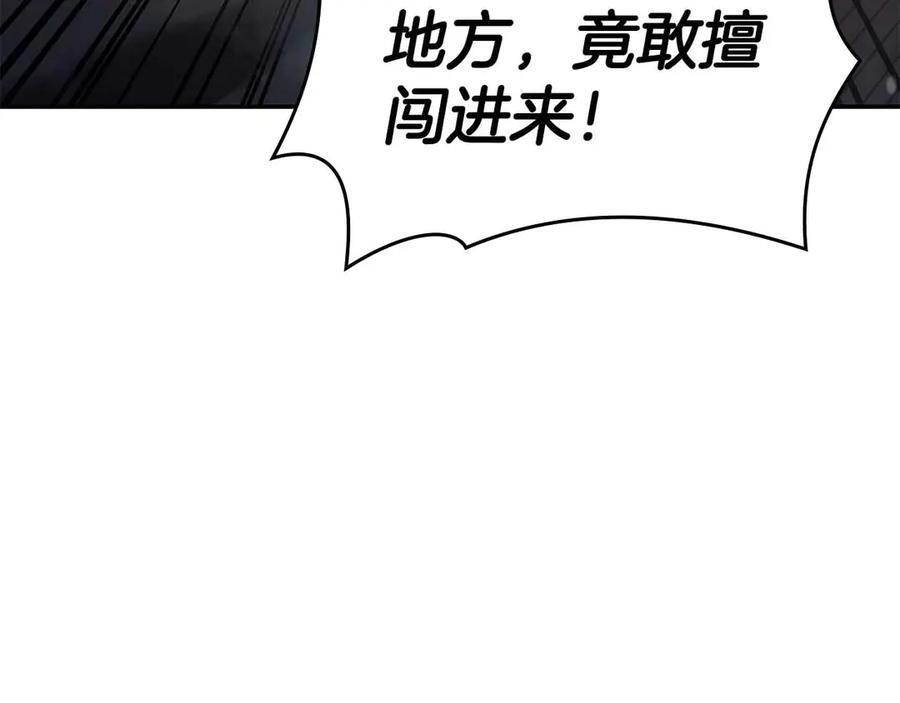 第73话 精英怪——蜥蜴人 第115页
