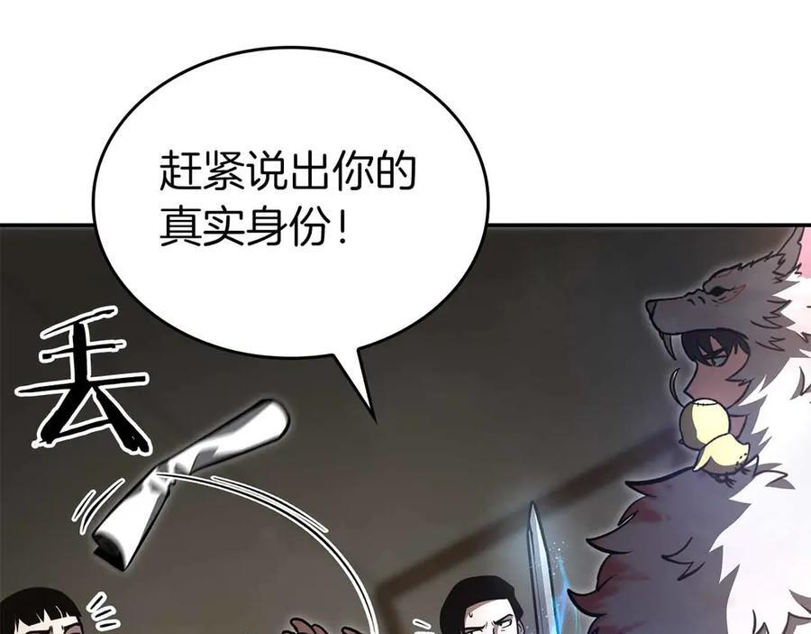 第73话 精英怪——蜥蜴人 第120页