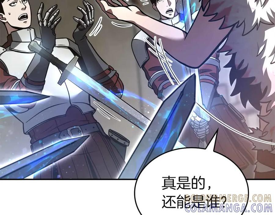第73话 精英怪——蜥蜴人 第121页