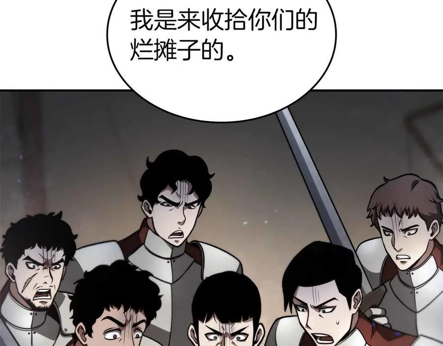 第73话 精英怪——蜥蜴人 第123页