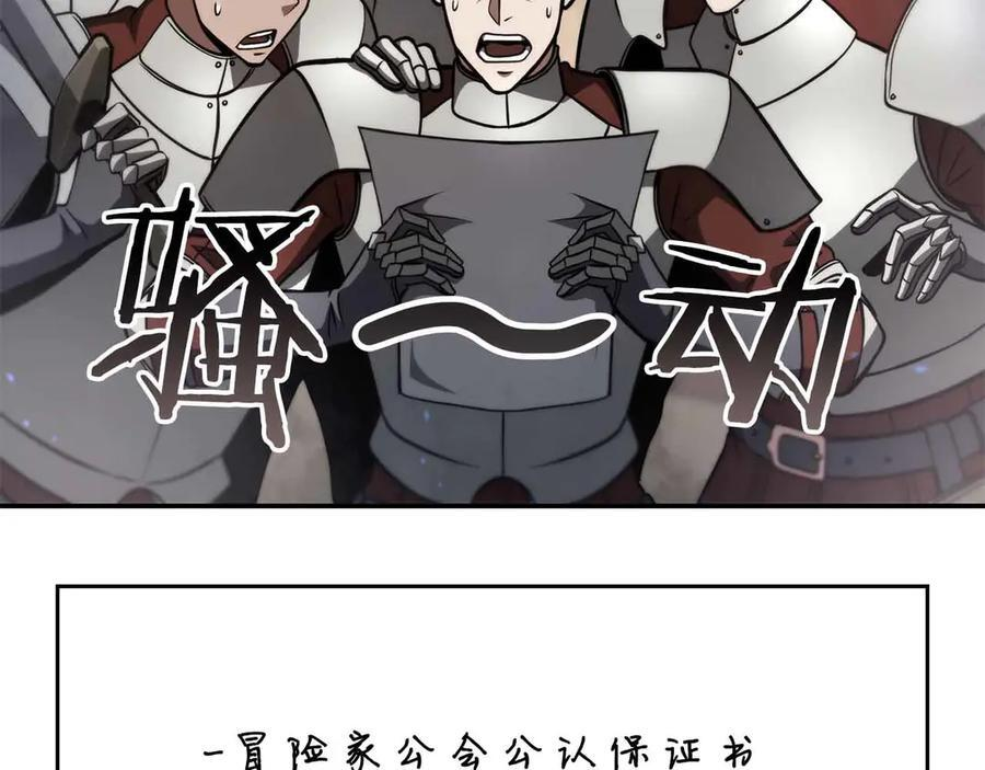 第73话 精英怪——蜥蜴人 第124页