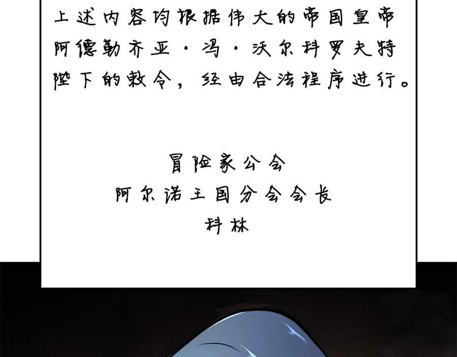 第73话 精英怪——蜥蜴人 第130页