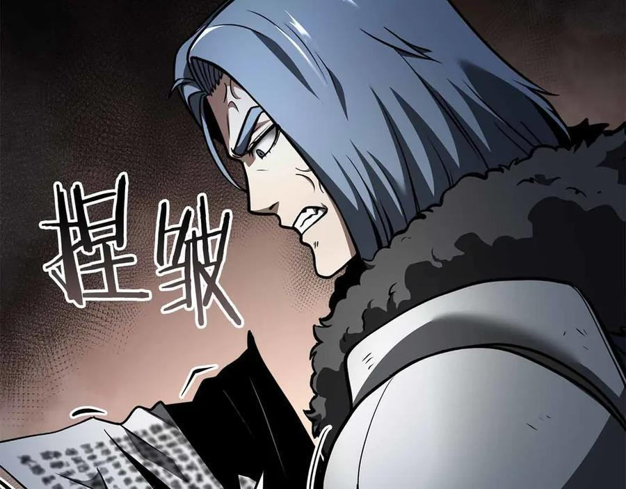 第73话 精英怪——蜥蜴人 第131页