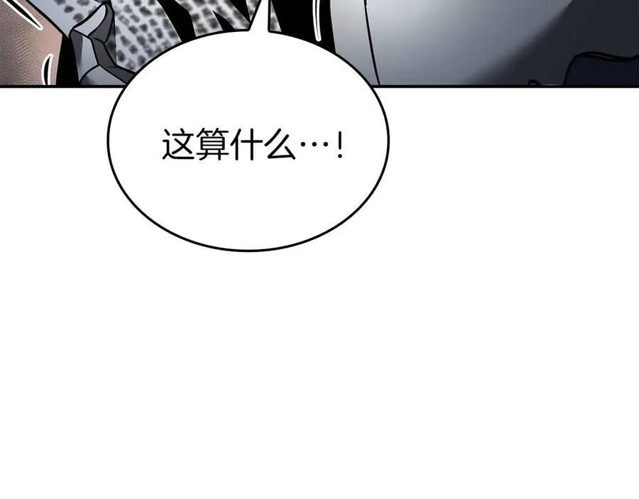 第73话 精英怪——蜥蜴人 第132页