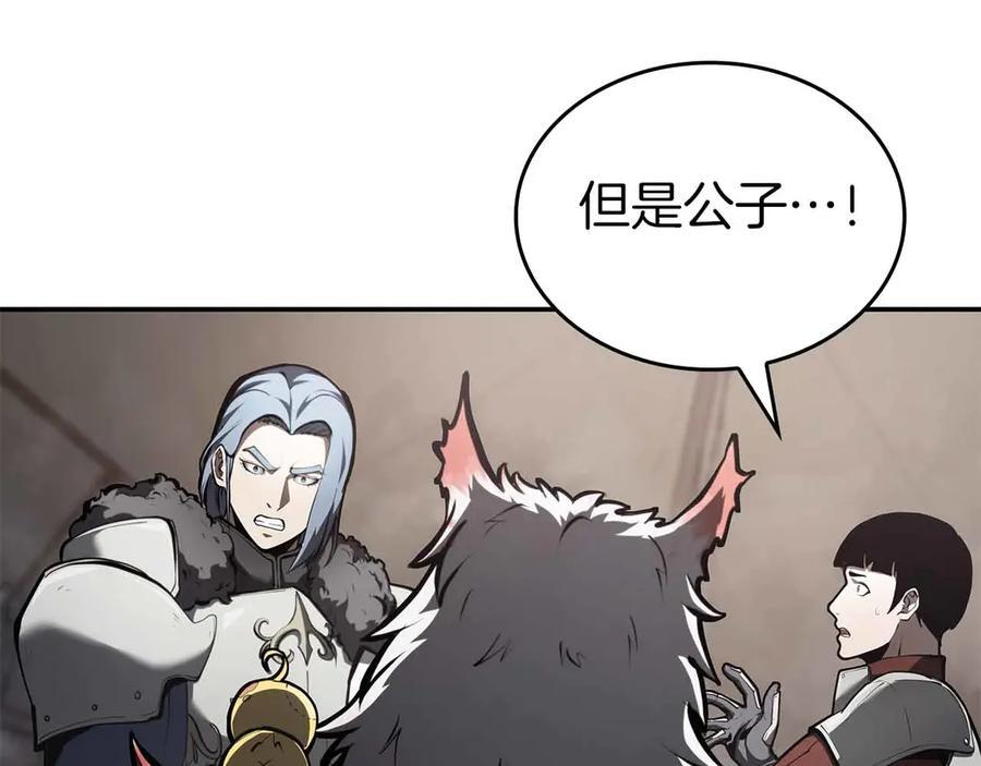 第73话 精英怪——蜥蜴人 第134页