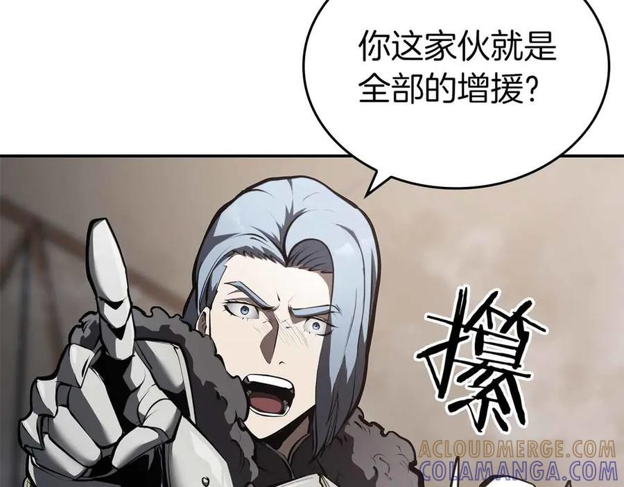 第73话 精英怪——蜥蜴人 第137页