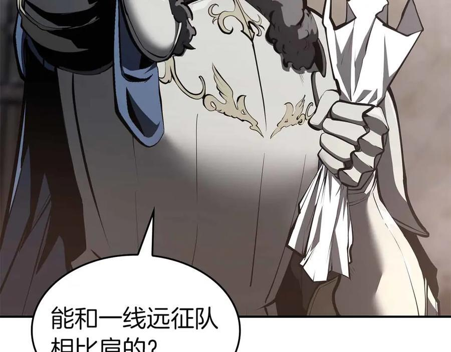 第73话 精英怪——蜥蜴人 第138页