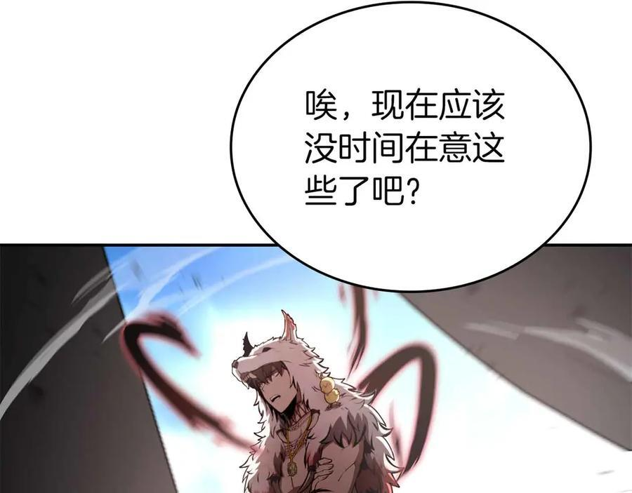 第73话 精英怪——蜥蜴人 第140页