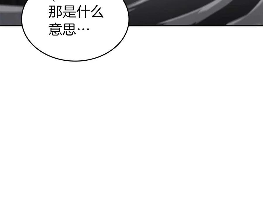 第73话 精英怪——蜥蜴人 第142页