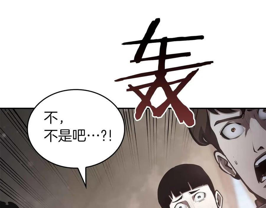 第73话 精英怪——蜥蜴人 第146页