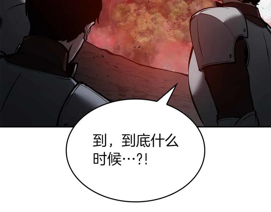 第73话 精英怪——蜥蜴人 第150页