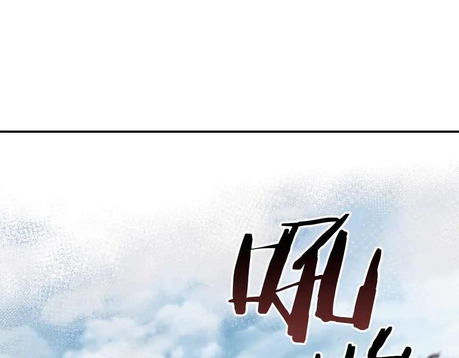 第73话 精英怪——蜥蜴人 第152页